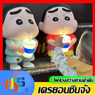 ⚡ไซส์จัมโบ้ ⚡ โคมไฟน่ารัก โคมไฟตบ โคมไฟหัวเตียง Crayon Shin-Chan ตุ๊กตาโคมไฟน่ารัก ตุ๊กตาไฟกลางคืนรูปตุ๊กตา