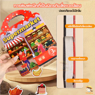 SWEETYBAYI หนังสือสติกเกอร์เด็ก หนังสือเงียบ ของเล่นเด็ก กันน้ำ สมุดติดสติ๊กเกอร์ กระตุ้นจินตนาการของเด็ก
