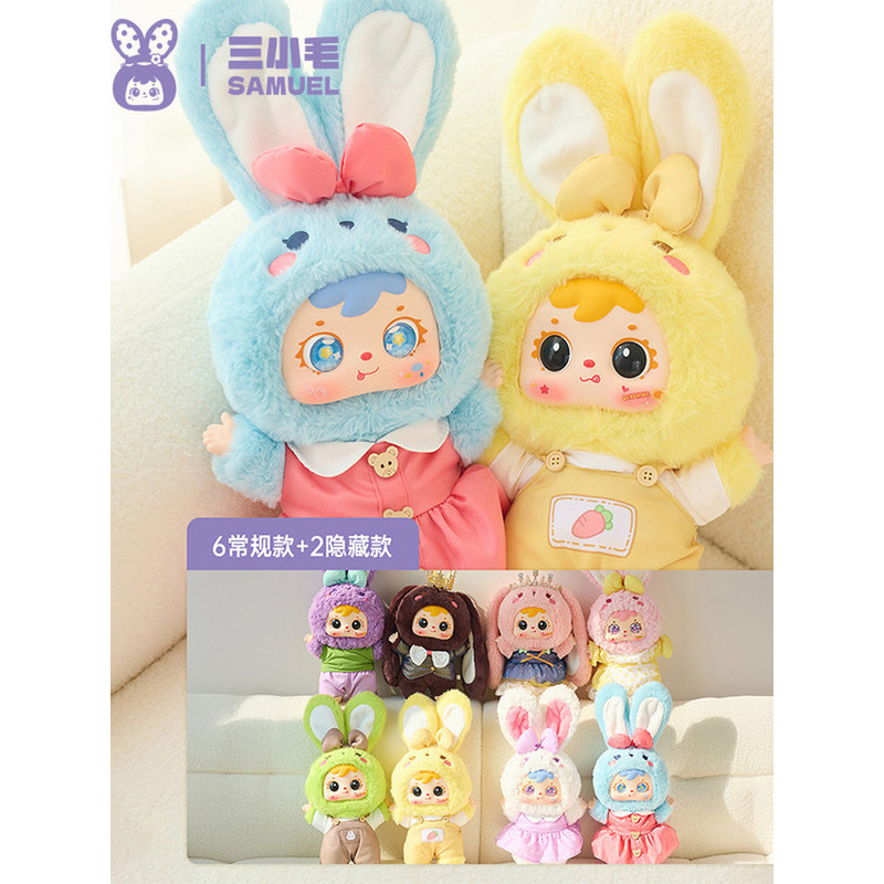 Sanxiao Mao Samuel Soft Cute Bunny 400% Body อินเทรนด์เล่นกล่องปริศนาตุ๊กตาขายดีของขวัญเด็กโต (สุ่ม 1 กล่องลึกลับ, ความน่าจะเป็นที่ซ่อนอยู่)