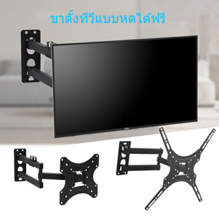 ขายึดจอทีวี ขาแขวนยึดทีวี ขาตั้งจอคอม แบบฟิกซ์ติดผนัง TV 14-…