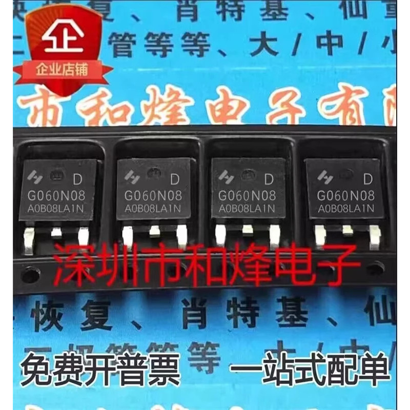 ทรานซิสเตอร์ mos 5PCS G060N08D HYG060N08NS1D GR3B60KD2 IRGR3B60KD2 D06E60 IDD06E60 EMA09N03N A09N2N3