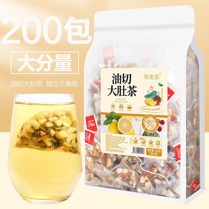 油切大肚茶柠檬山楂冬瓜荷叶茶包花茶组合养生茶决明子袋泡脂流茶Oil cut Big Belly Tea Lemon Hawthorn Winter Melon Lotus Leaf Tea Bag20250726