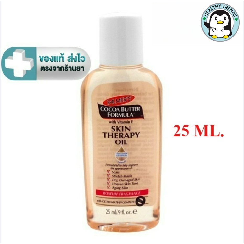 Palmer's Skin Therapy Oil ขนาด 25 ml. [HT]