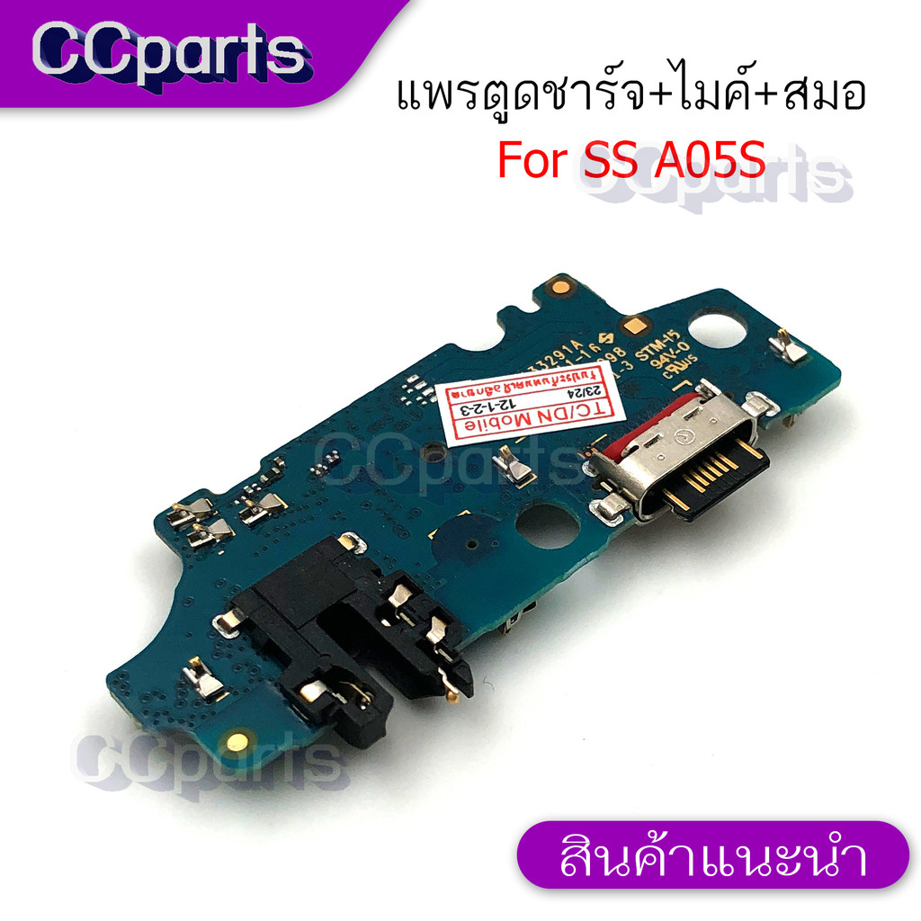 แพรตูดชาร์จสำหรับ SAMSUNG A05S แพรก้นชาร์จ USB แพรตูดชาร์จ + ไมค์ +สมอ+ ก้นชาร์จ อะไหล่มือถือ – โปรปัง