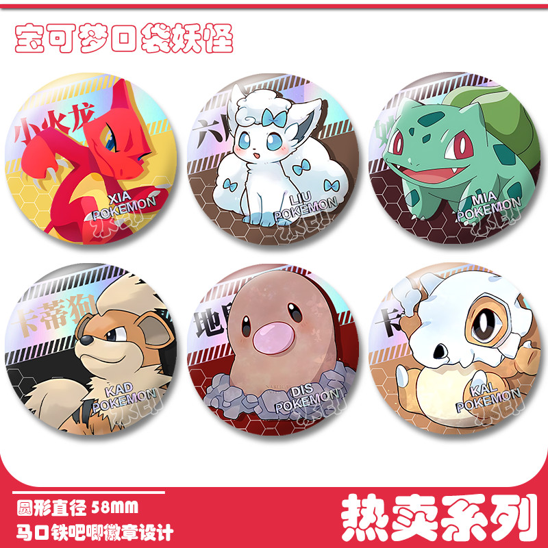 Pokémon Laser Bar Pula Place Frog Seed Fast Dragon Jenny Turtle Karaka Valley 7.28a