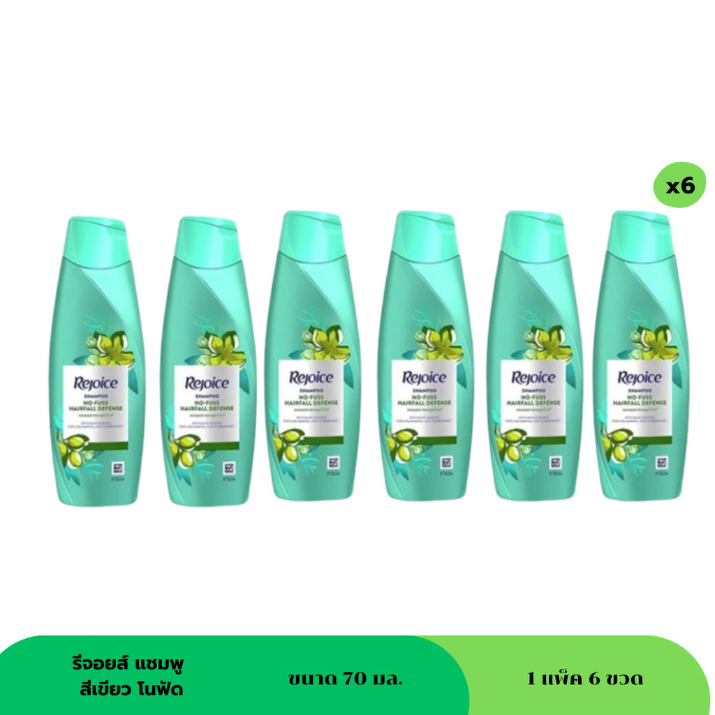 (Sale8.8) รีจอยส์ แชมพู ขนาด 70 มล ( แพ็ค 6 ขวด ) ครบสี - รูปที่ 3