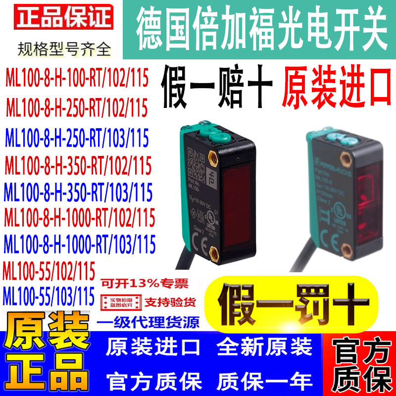 Double Plus Fu Optoelectronics ML100-8-H-250-RT/103/115-350 1,000 ML100-55/102/115