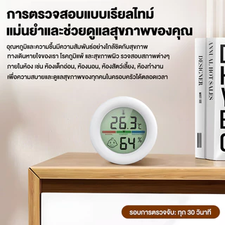 ดิจิตอลไฮโกรมิเตอร์ในร่ม เครื่องวัดอุณหภูมิห้อง เครื่องวัดอุณหภูมิและความชื้น ดิจิตอลเครื่องวัดอุณหภูมิ