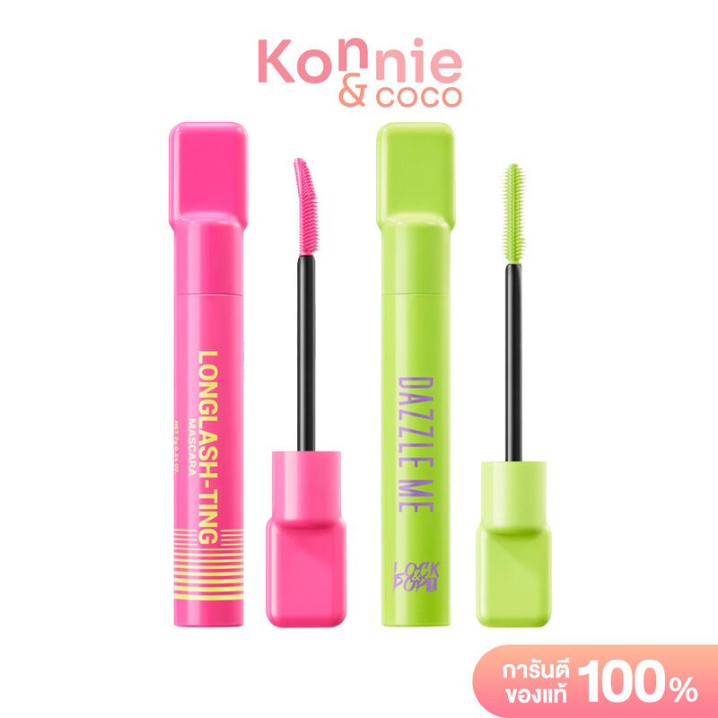 Dazzle Me Mascara 7g แดซเซิล มี มาสคาร่า (Longlashl-Ting/Volumax-Ing)