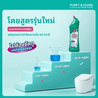 🔥 น้ำยาทำความสะอาดห้องน้ำ 🔥 ช่วยขจัดคราบแบคทีเรีย คราบตะกรัน และกำจัดกลิ่นได้ถึง 99% 1500 มล
