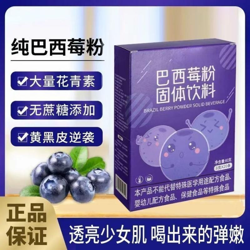 Miao Ka Zhong Official Acai Berry Powder Acai Berry ผงใยอาหารไม่มีสารเติมแต่งแพ็คส่วนบุคคลสําหรับการ