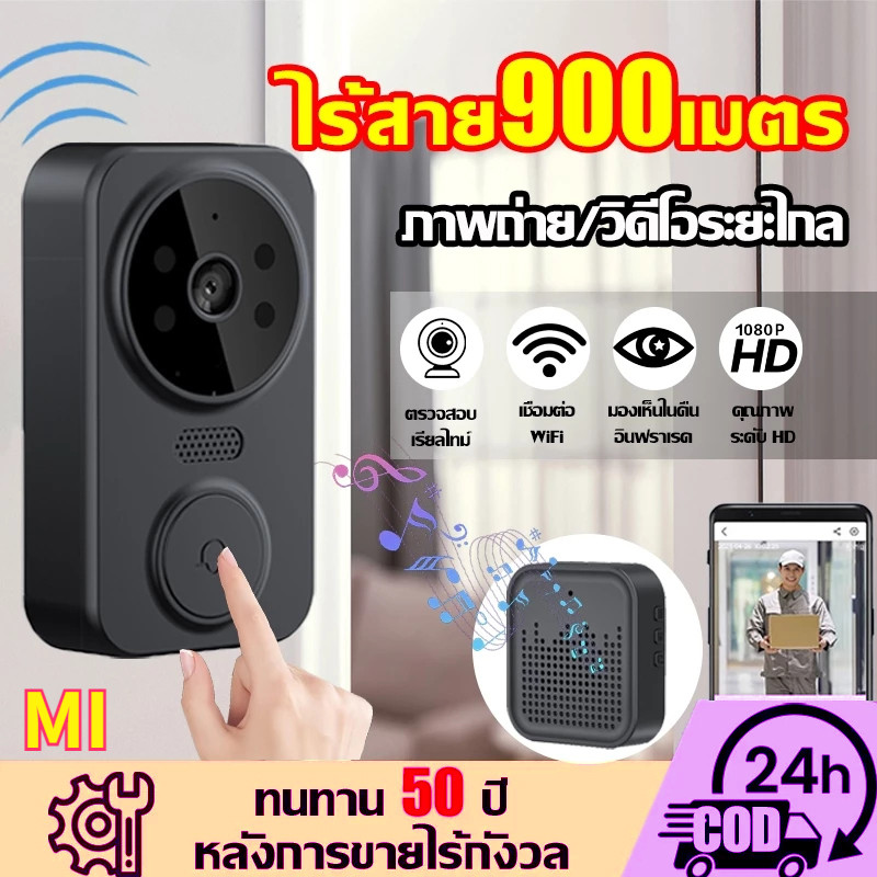 WIFI กริ่งประตู กริ่งไร้สาย กริ่งประตูอัจฉริยะ วิดีโอHDเรียลไทม์ พูดเสียงที่แปรผัน เสียงดังชัดเจน Doorbell