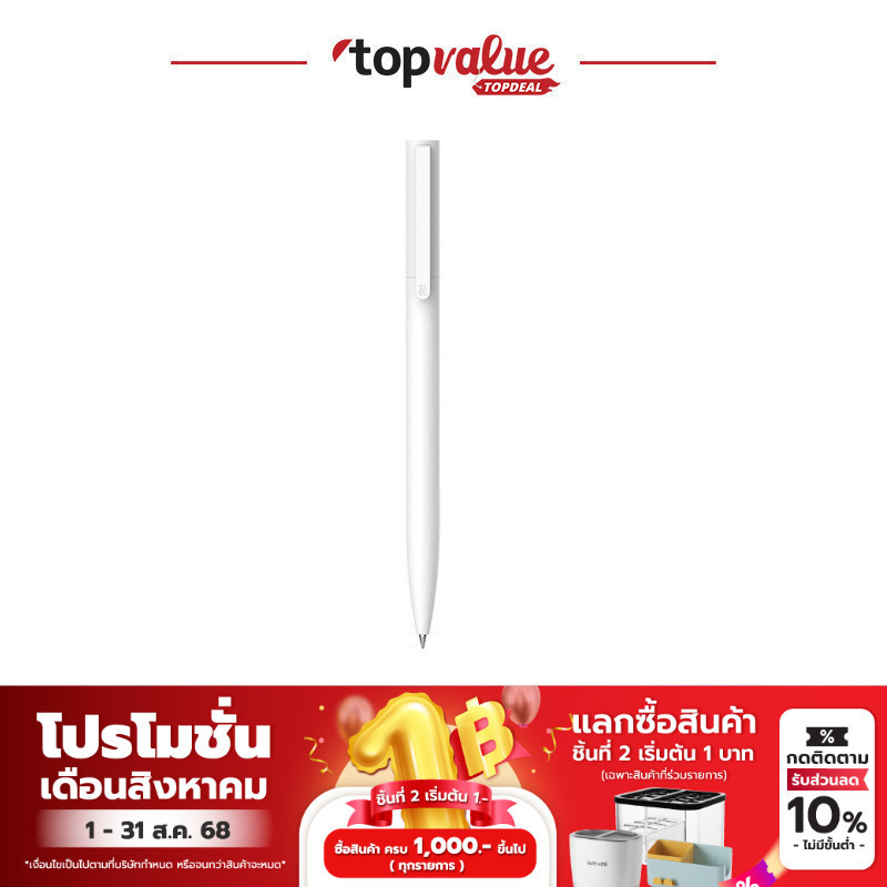 Xiaomi Mi Gel Ink Pen ปากกาหมึกเจล 0.5 mm (10 ด้าม)