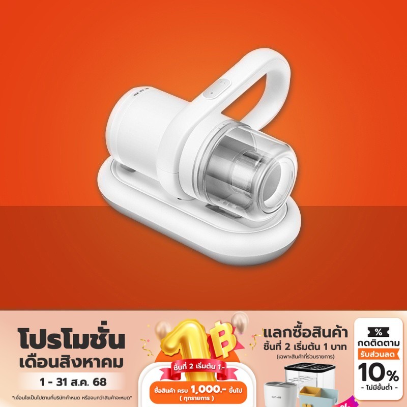 ALTEC เครื่องดูดไรฝุ่นไร้สาย รุ่น M1 Plus - รับประกัน 3 ปี