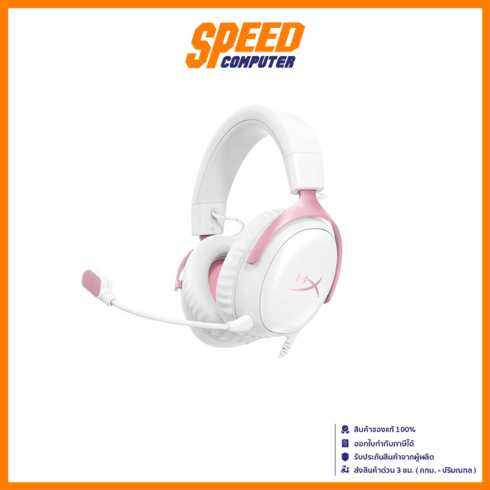 HYPERX Cloud III (9W1Q4AA) | Pink | Gaming Headset (หูฟังเกมมิ่ง) | By Speed Computer