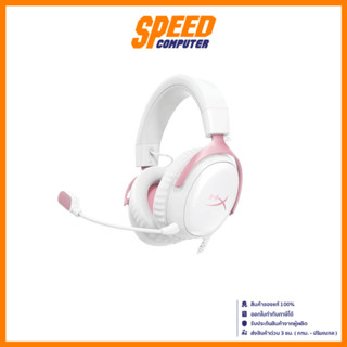 HYPERX Cloud III (9W1Q4AA) | Pink | Gaming Headset (หูฟังเกม…