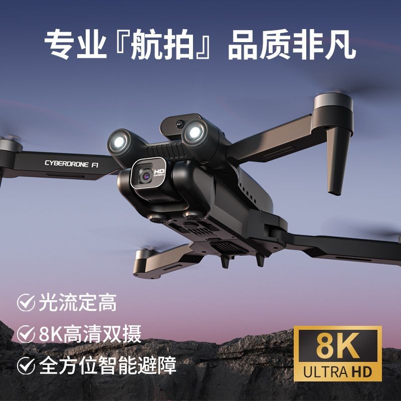 DJ2 Drone เครื่องบินรีโมทคอนโทรลสำหรับเด็ก ทนแรงกระแทก แบตเตอรี่ 8.1A ของขวัญวันเกิดที่เหมาะสำหรับเด
