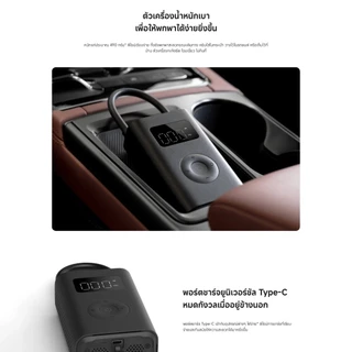 Xiaomi Portable Electric Air Compressor 2 / 2 Pro เครื่องอัดลมไฟฟ้า | เครื่องปั๊มลมไฟฟ้า ที่สูบลม ปั้มลมอัตโนมัติแบบพกพา