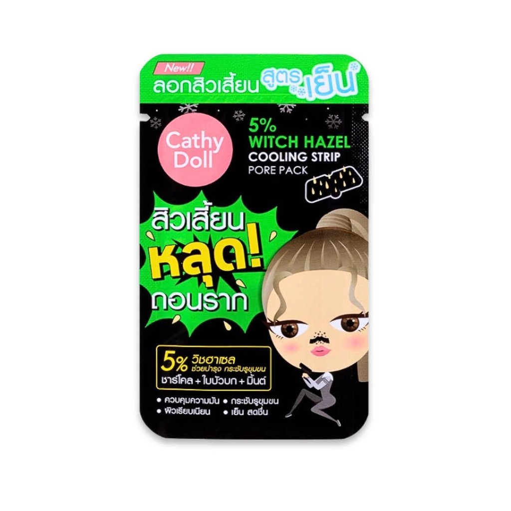 (กล่องx12) เคที่ดอลล์ แผ่นลอกสิวเสี้ยน Cathy Doll Super รูปที่ 4