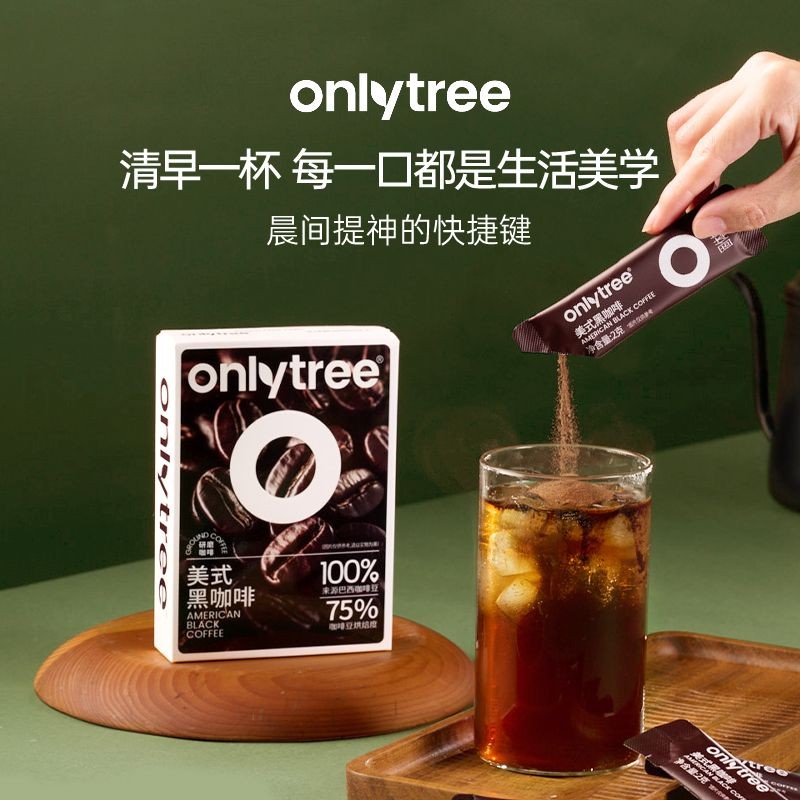 Pin OnlyTree American Pure Black Coffee 0 Fat No Saccharin ไม่มีซูโครสการเผาไหม้ลดฟองคู่ร้อนเย็นทันท