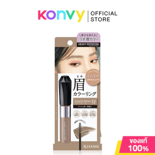 Kiss me Heavy Rotation Coloring Eyebrow Ex 8g คิสมี มาสคาร่าคิ้วเนื้อฟิล์ม