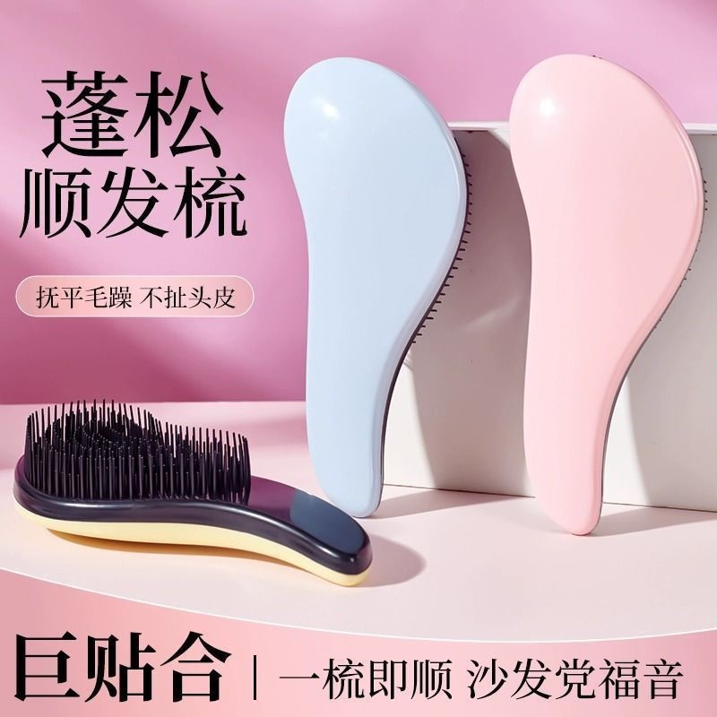 tt按摩梳子女士家用蓬松便携打结贵妃梳专用梳子TT massage comb for ladies, fluffy and portable for home use20250805