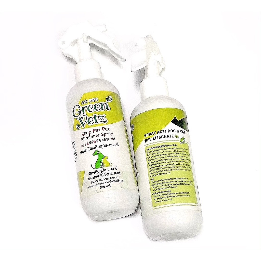 Green Vetz بخاخ طارد للكلاب والقطط 200 غ — صورة 3