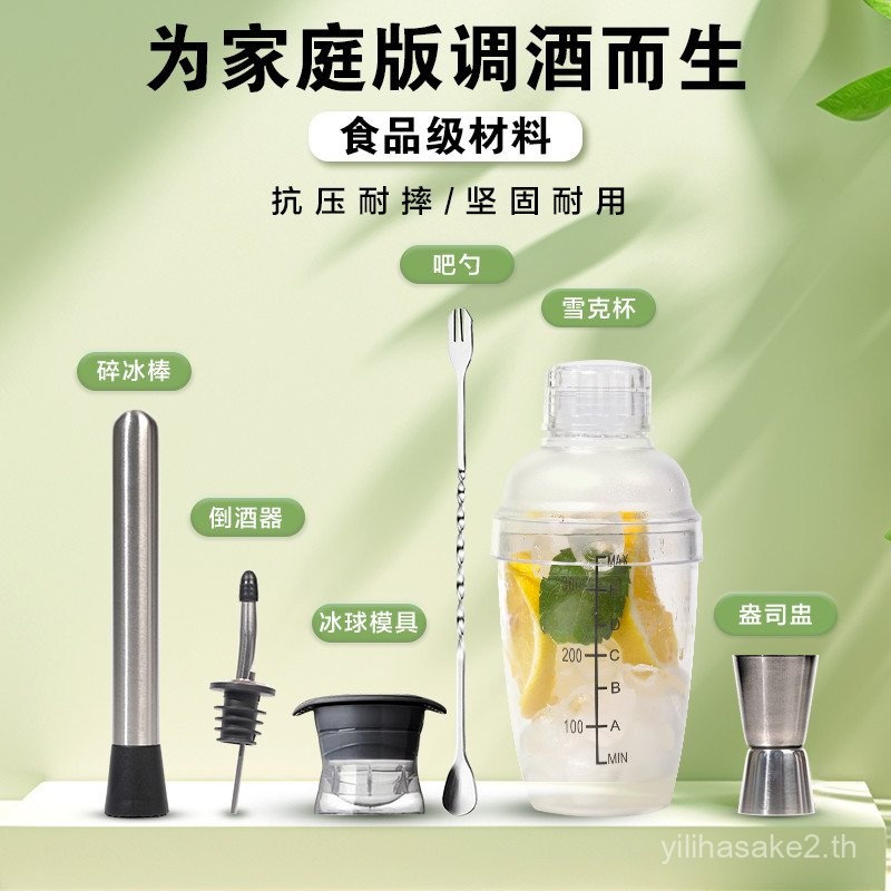 Shaker Shaker Shaker ชุดเครื่องมือ Shaker Cocktail Shaker Hand Shaker