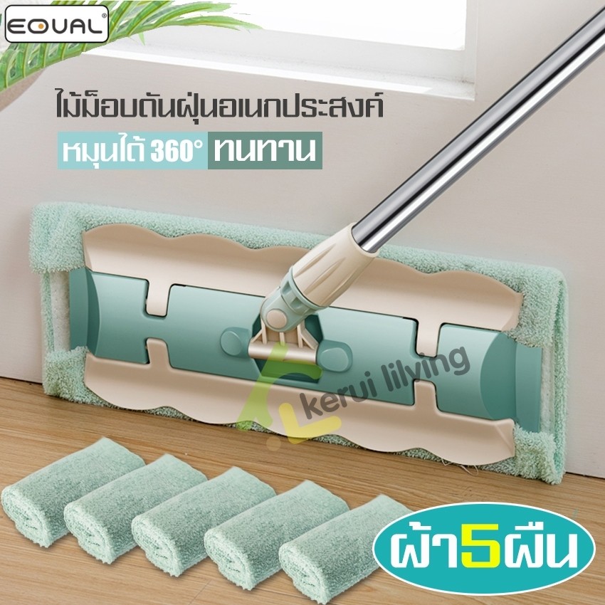 EQUAL ไม้ถูพื้นแบบแบน Flat Mop รุ่นใหม่ ไม่เลอะมือ ม็อบรีดนํ้า ไม้ถูพื้นอเนกประสงค์ หัวม็อบหมุนได้ 360 องศา ใช้งานง่าย