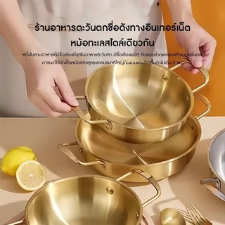 หม้อมาม่า หม้อเกาหลี หม้อ 304สแตนเลส(สีทอง) หม้อทะเล หม้อราเมง กะทะ ชามสแตนเลส