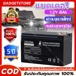 🔥รับประกัน 5 ปี🔥แบตเตอรี่ 12V 8AH UPS แบตเตอรี่ตะกั่วกรด แบตลิเธียม 12v ไฟฉุกเฉิน เครื่องมือเกษตร ใส่เครื่องพ่นยา