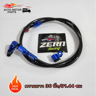 สายเบรค ไฮดรอลิค สายเบรคหน้า สายเบรคหัว 90 ยาว 36 นิ้ว สีฟ้า…