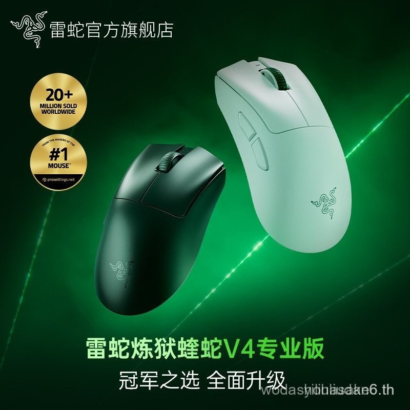 Razer Razer Purgatory Viper V4 Pro เวอร์ชัน Pro เมาส์เกมไร้สายตามหลักสรีรศาสตร์น้ําหนักเบา