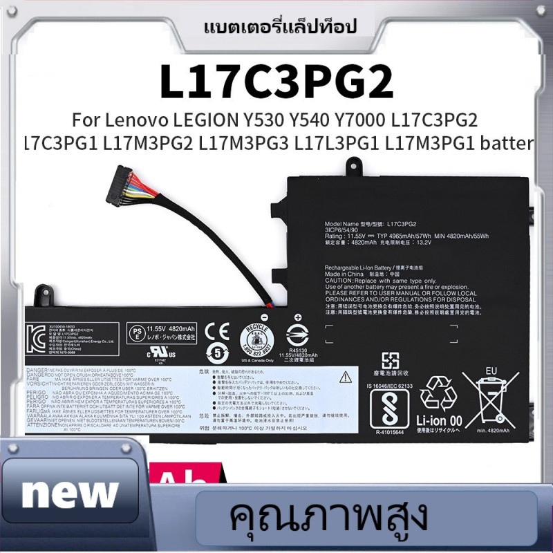 new，แบตเตอรี่แล็ปท็อปสำหรับ Lenovo Legion Y530 L17C3PG1 L17L3PG1 L17M3PG1 L17M3PG3 L17C3PG2