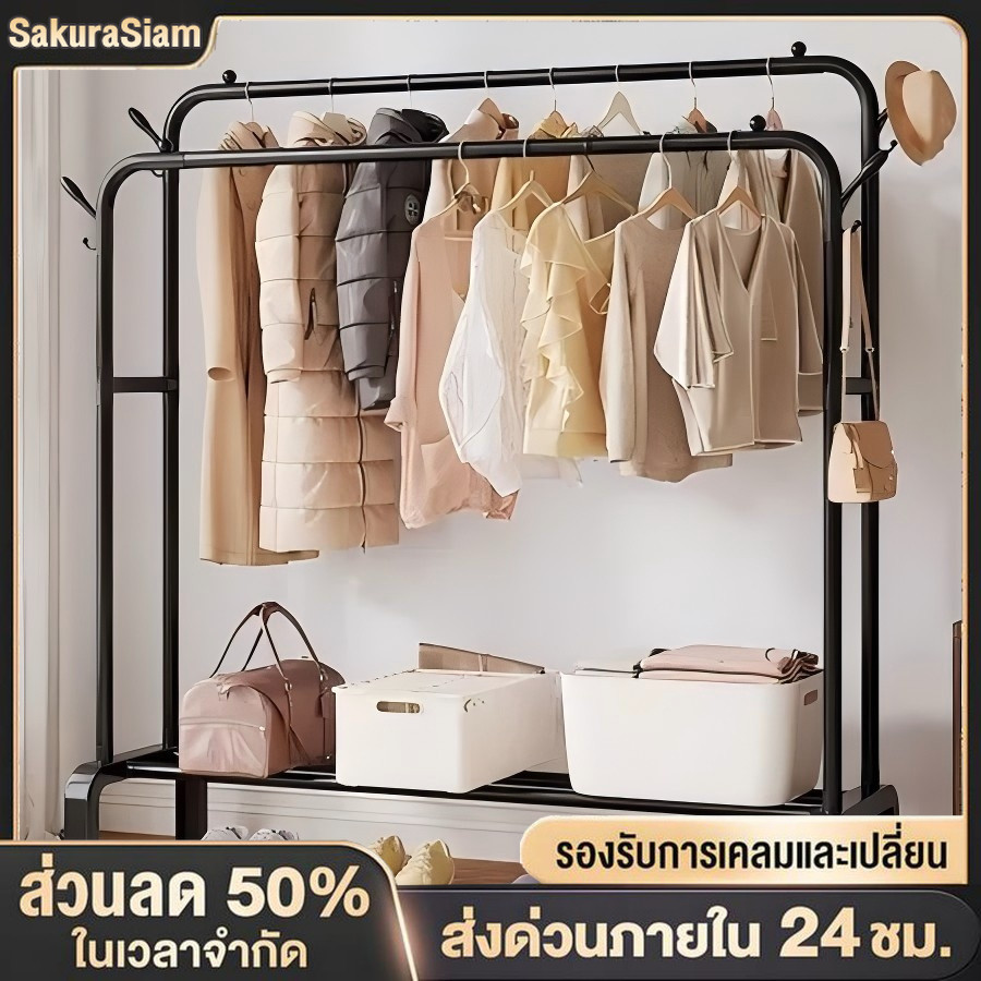 SKS ราวตากผ้า ตากผ้าบาร์คู่ ชั้นวางของ บาร์เดี่ยว พร้อมชั้นวางของและตะขอแขวนเสื้อแขวนหมวก พร้อมส่ง รับน้ำหนักได้ 50+kg