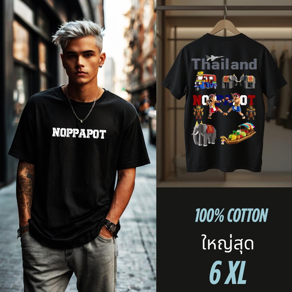 เสื้อยืดสกรีน สไตล์StreetwearFantasy" รหัสสินค้า NC-31 ผ้าCotton100% ใส่สบาย มีบริการเก็บเงินปลายทาง Man Clothing ผู้ชาย