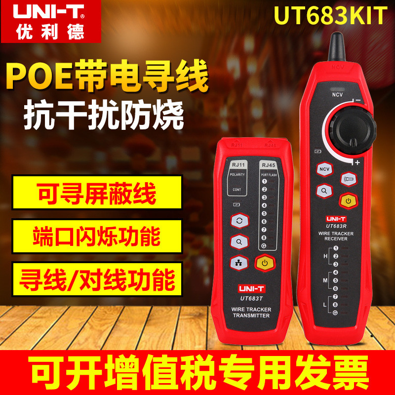 UniT UT682 Network Line Finder Line Finder Line Patrol Line Finder เครื่องทดสอบสายเคเบิลเครือข่ายมัล
