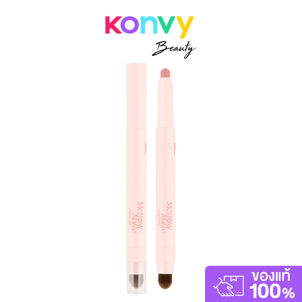 Mei Linda Mellow Matte Shadow Stick 1.5g อายแชโดว์เนื้อแมทรูปแบบแท่งมาพร้อมกับแปรงเบลนด์.
