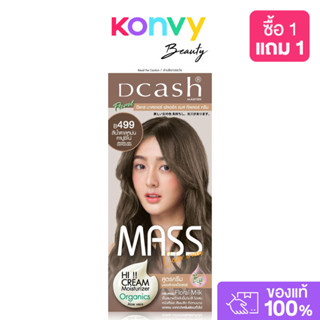 Dcash Master Mass Floral Color Cream 110ml [New Package] ดีแ…