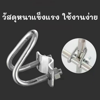 ที่ล็อคท่อเหล็ก ขนาด1นิ้ว/4หุน/8หุน รูปตัวยู แคลมป์รัดท่อ สาแหรกรัดแป๊ป KOVEX