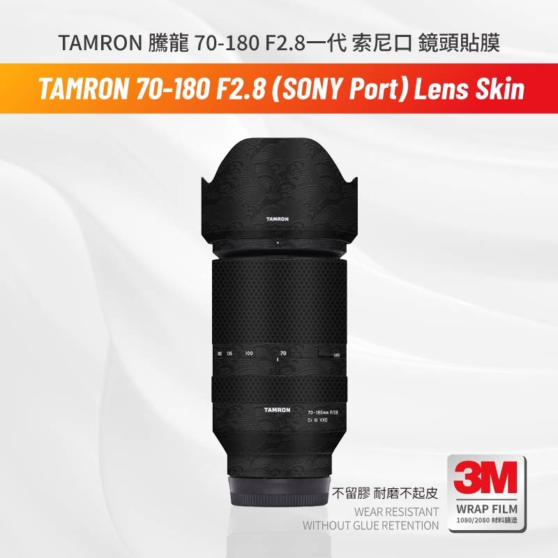 TAMRON 70-180 F2.8 Generation Sony Port