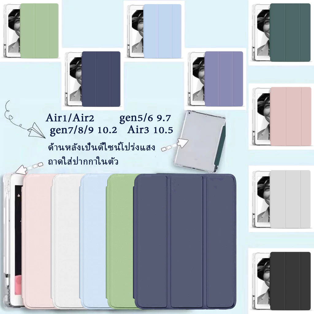 เคสสำหรับไอเเพด พับ 3+y พร้อมที่ใส่ปากกาไอแพด pro11 Air1 Air2 Gen5 Gen6 gen7 gen8 gen9 Gen10 11 pro10.5 Air3 Air4 Air5
