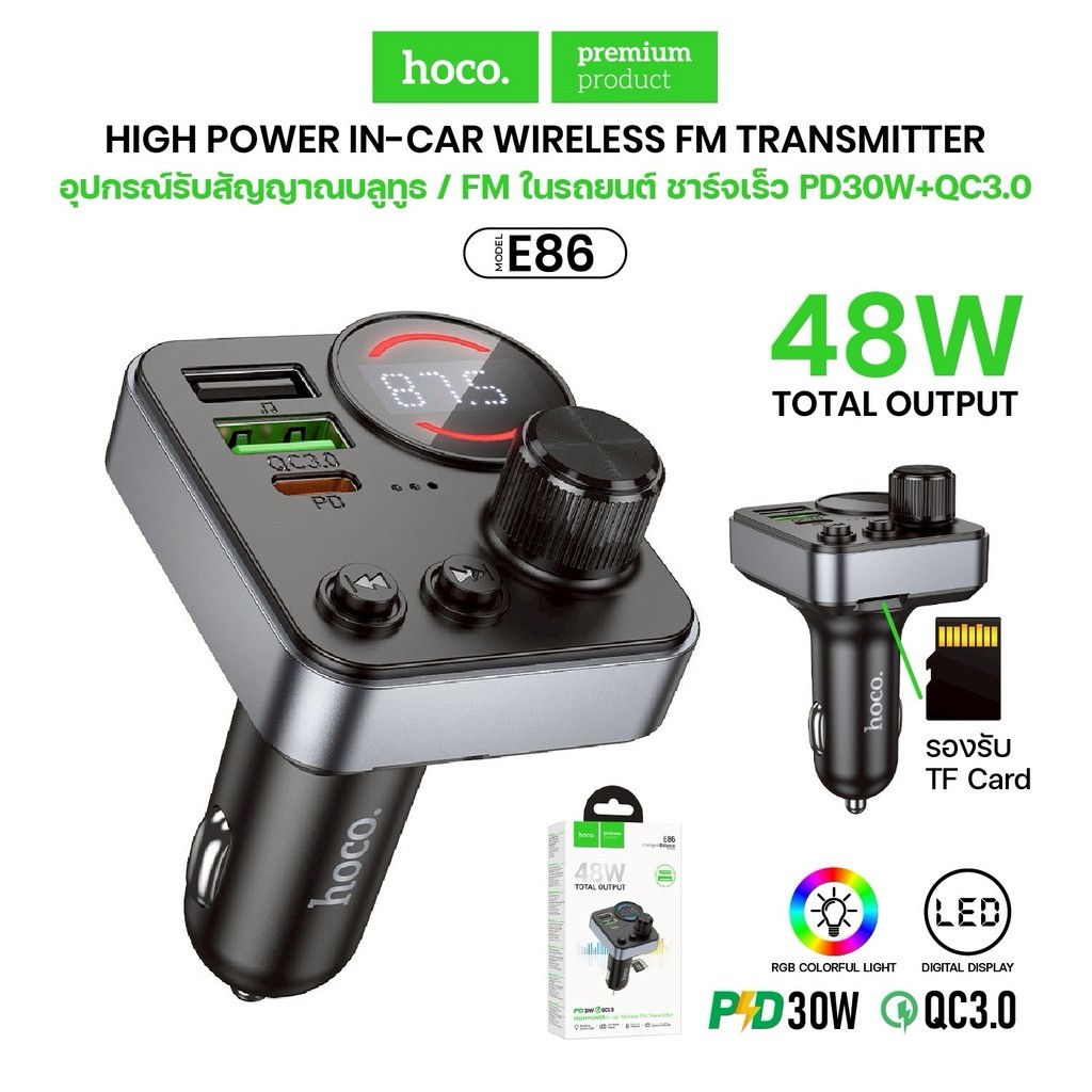 เครื่องส่งสัญญาณ FM BT5.4 48W 2พอร์ต จอแสดงผล LED พร้อมไมโครโฟนในตัว สำหรับรถยนต์ HOCO E86