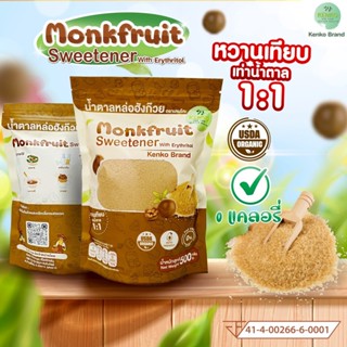 4.4 ถูกที่สุด++ โฉมใหม่ ถุง500 กรัม น้ำตาลหล่อฮังก๊วย  หล่อฮ…