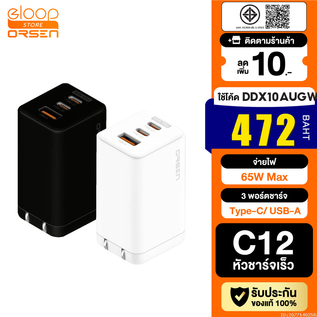 [472บ.โค้ดคุ้ม] Eloop C12 GaN หัวชาร์จเร็ว 3 พอร์ต PD 65W QC 4.0 Adapter อแดปเตอร์ หัวชาร์จ Type C Notebook