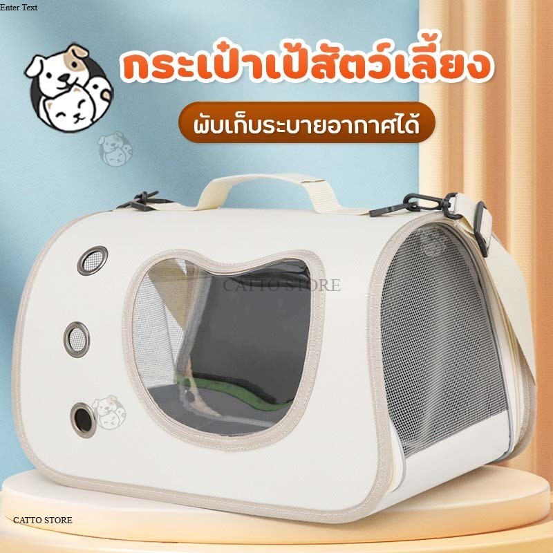 กระเป๋าเป้แมว สะพายข้าง น้ำหนักเบา พับเก็บได้ กระเป๋าสัตว์เลี้ยง พกพาไปได้ทุกที่  มีตาข่ายระบายอากาศ BCG