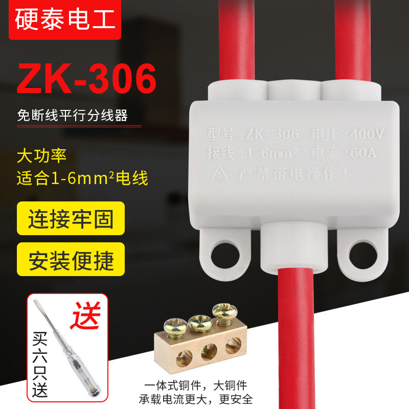 Square 1-6 One-In Two-Out Connector สามสายขนาน High-Current Terminal Current ZK-306 High-Power ZX3W