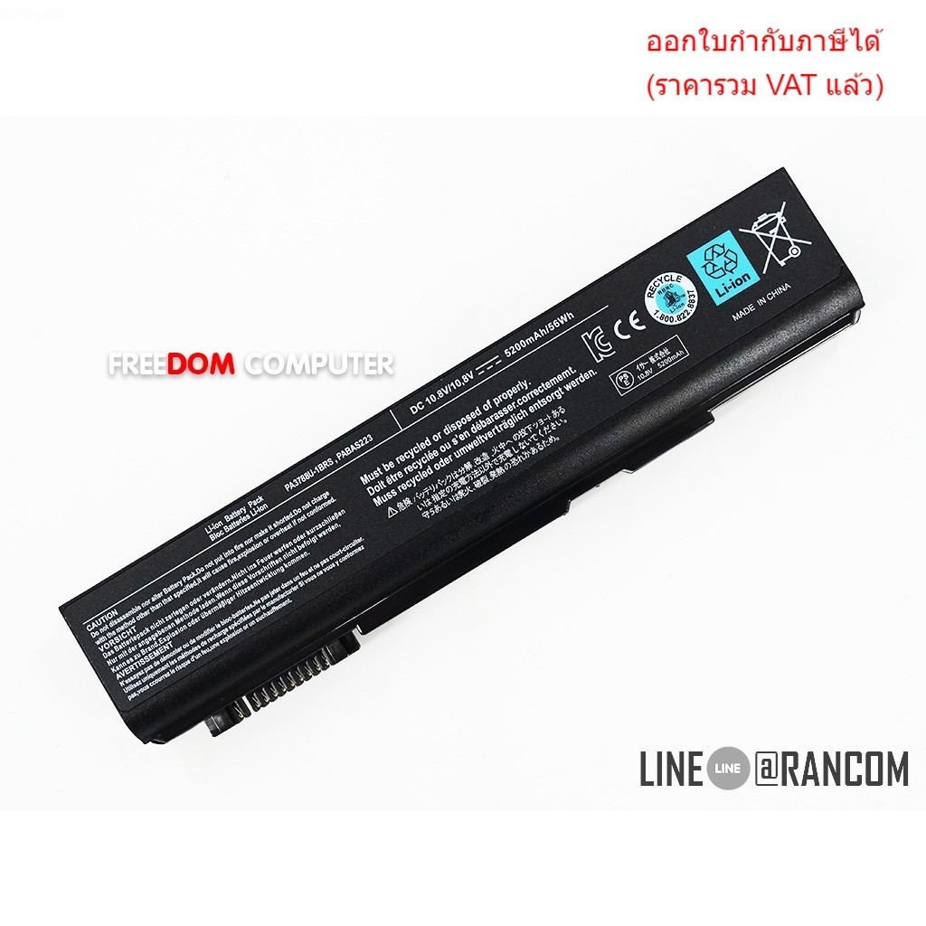 BATTERY แบตเตอรี่ OEM TOSHIBA PA3786U-1BRS PA3787U-1BRS PA3788U-1BRS PABAS221 PABAS222 PABAS223