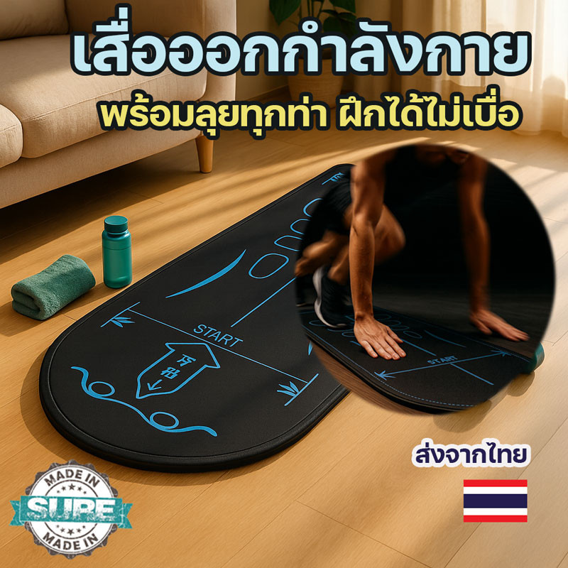 เสื่อออกกำลังกายแบบหนา ลื่นน้อย ทนทาน รองรับน้ำหนักได้ดี เหมาะสำหรับผู้ชายและผู้หญิงทุกวัย