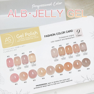 สีทาเล็บเจล ยาทาเล็บเจล ASฝาแหลม สีเจลทาเล็บ (ALB)